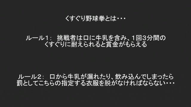 Tortura japonesa de garrapatas
